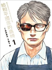第七格分镜 漫画封面